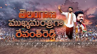 తెలంగాణ సీఎంగా రేవంత్‌రెడ్డి ప్రమాణస్వీకారం  Revanth Reddy To Take Oath As Telangana CM [upl. by Ahsyekat]