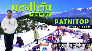 Patnitop snowfall  Patnitop snowfall 2024  Patnitop hill station latest video [upl. by Llerdna]