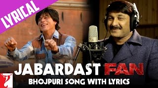 Lyrical  Bhojpuri FAN Song Anthem with Lyrics  Jabardast Fan  Manoj Tiwari [upl. by Norbie]