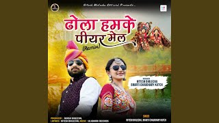 Dhola Hamke Piyar Mel Remix [upl. by Baras215]