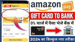 Amazon gift Card To Bank Account  Amazon Gift Card to bankhow to transfer Amazon gift card to bank [upl. by Heymann322]