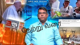 நேற்று வரை  BROMD JEGAN [upl. by Llenwad460]