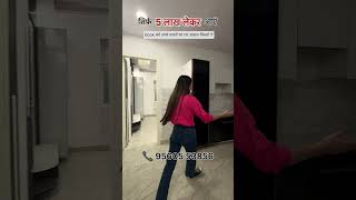 3bhk flat for sale delhi Uttam Nagar Mohan garden viralvideo subscribe views views [upl. by Judi]