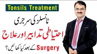 Preparation of Tonsillectomy Diet Plan after Tonsill surgerywhat to avoid Dr tarique ali shaikh [upl. by Berliner]