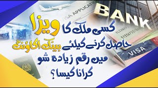 Kesi Mulk Ka Visa Hasil Karne K Leye Bank Balance Zeyada Show Karana Kaisa  Muti Ali Asghar Attari [upl. by Skcirdnek]