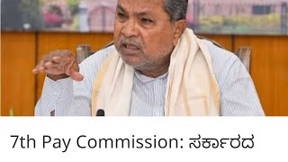 Karnataka Govt Employees Likely To Get 3 DA Latest Update 7th Pay Commission Karnataka [upl. by Paddie414]