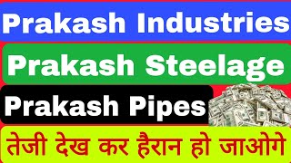 Prakash Steelage Prakash Pipes Prakash Industries Limited [upl. by Asalocin]