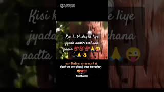 Neki ke liye sochana nahin padta 💯💯👌💯🙏like short subscribe [upl. by Rehptsirhc]