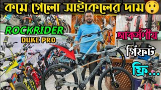 New Cycle Price in Bangladesh 2024🚴Cycle price in bd🚲Rockrider cycle pricecoreveloceuplayed cycle [upl. by Adi]