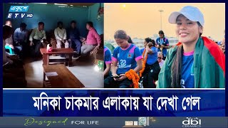 সাফ জয়ের আনন্দ পাহাড়েরর আজপাড়া গাঁওয়ে  ETV Sports [upl. by Ahsahtan]