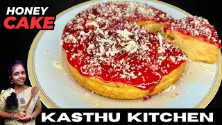 🐝 பேக்கரி ஸ்டைல் தேன் கேக் 🍯 honey Cake recipe in Tamil  Cake recipe without oven in Tamil cake [upl. by Demona]