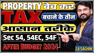 Capital Gain Tax after Budget 2024 इन तीन तरीक़ों से पूरा Capital Gain Tax माफ़  Sec 54 54EC 54F [upl. by Krug469]