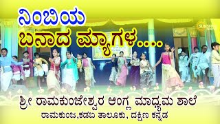 Nimbiya Banada Myagala Kannada folk song Dance 2021 [upl. by Justen]