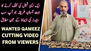 wanted Kameez Cutting video From viewers  kameez cutting and stitching  kameez cutting in Hindi [upl. by Yelsgnik475]