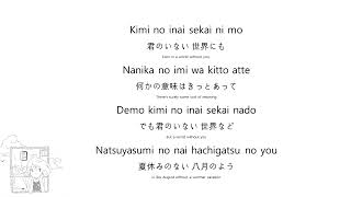 Your Name OST RADWIMPS ft Mone Kamishiraishi  Nandemonaiya なんでもないや Movie Ver Lyrics [upl. by Sakhuja]