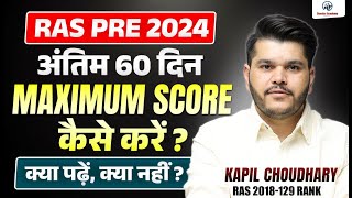 Ras Pre Strategy 2024  Ras Pre 2024 Best strategy   Ras Online Classes RTS Kapil Choudhary [upl. by Annas]