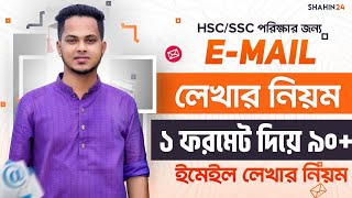 Email লেখার নিয়ম  how to write an email  একটি email দিয়ে সব email লেখার নিয়ম  email lekhar niom [upl. by Leotie]