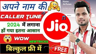 Jio Me Apne Naam Ki Caller Tune Kaise Lagaye 2024  How To Set My Name Caller Tune In Jio [upl. by Torrey]