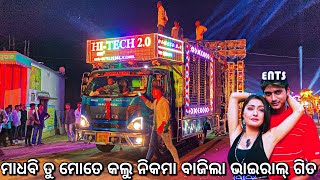 Dj Hitech  ମାଧବି ତୁ ମୋତେ କଲୁ ନିକମା  Play Odia Viral Old Song [upl. by Hteik]