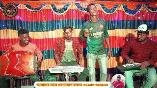 নদীর বাতায় বাতায় ময়না পাখির বাসাnodir batay batay moyna pakhir basaforyoutrending [upl. by Tri]