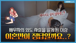 한 번 깨진 신뢰 다시 회복할 수 있을까요 남궁마트 Ep33 [upl. by Greff]