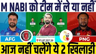 AFG vs PNG Dream11 Team AFG vs PNG 29th T20 World Cup Dream11 PredictionAfghanistan vs PNG Dream11 [upl. by Petula977]