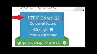 Как заработать на SOCPUBLIC школьнику 10 000р за 1д БЕЗ ВЛОЖЕНИЙ в интернете 2023 [upl. by Nitsew]