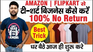 How to Sale TShirt on Amazon and Flipkart Without Return Policy [upl. by Thecla520]