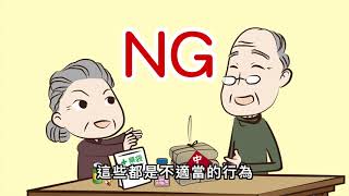 【台語版】用藥安全噯知影 這樣吃卡健康！ [upl. by Lyndon319]