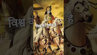 Arambh hai prachand  Mahabharat motivational status  shorts karna motivation viral viralstory [upl. by Ennaitsirhc]