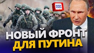 Путин АТАКУЕТ еще одну СТРАНУ  НОВАЯ УГРОЗА из Беларуси burlakovpro [upl. by Moffitt]