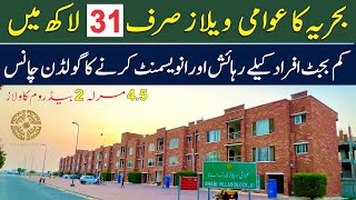 Bahria Awami Villas  Current Price Update  30 lac ma 2 Bed Apartment Bahria Town Lahore [upl. by Kcirred]