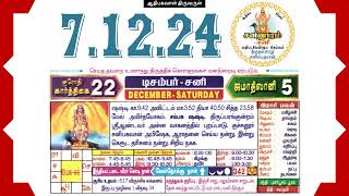 Today Tamil Calendar amp Rasi palan 7 December 2024 [upl. by Yhtommit]