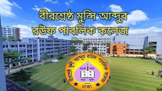 BIRSRASTA MUNSHI ABDUR ROUF COLLEGE  পিলখানা BMARPC  Campus  বীরশ্রেষ্ঠ মুন্সি আব্দুর রউফ কলেজ [upl. by Einalam]