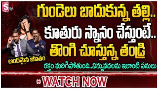 Andamaina Jeevitham New Episode  Best Moral Video  Dr Kalyan Chakravarthy  SumanTV Anchor Jaya [upl. by Nerag]