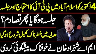 MA Shahzad Khan Great Prediction PTI Jalsa 04 October  Imran Khan Latest Independent Pakistan [upl. by Itsa]