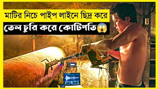 Pipeline Movie Explain In BanglaKoreanSurvivalThrillerThe World Of Keya [upl. by Bevus]