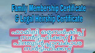 Family Membership certificate amp Legal Heirship certificate ഫാമിലി മെമ്പർഷിപ്പ് സർട്ടിഫിക്കറ്റ് [upl. by Nesyrb]