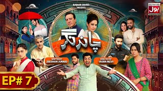 Chand Nagar  Episode 7  Drama Serial  Raza Samo  Atiqa Odho  Javed Sheikh  BOL Entertainment [upl. by Nelg]