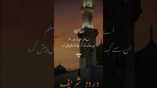 Surah Baqarah ayat 111 ki tilawat  سورۃ البقرہ کی خوبصورت آواز میں تلاوت  allah muhammad shorts [upl. by Nidak]