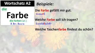 Wortschatz A2 Farbe [upl. by Adnama]