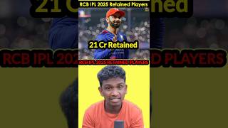 🤫💥RCB Team Retained Players List IPL 2025  Royal Chellangers Bangalore IPL 2025  shorts ipl2025 [upl. by Eeltrebor188]