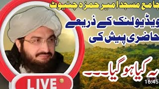 Mufti Saeed Arshad AlHusseinis Naat Khawani Chanyot [upl. by Lazar]