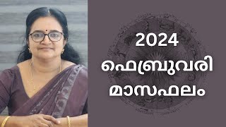 2024 ഫെബ്രുവരി മാസഫലം [upl. by Nylyoj]