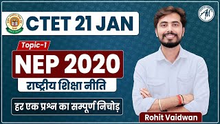 NEP 2020  राष्ट्रीय शिक्षा नीति2020  Topic 1 by Rohit Vaidwan Sir [upl. by Attenahs]