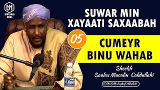 CUMEYR BINU WAHAB  SUWAR MIN XAYAATI SAXAABA  SHEEKH SAALAX [upl. by Flavia]