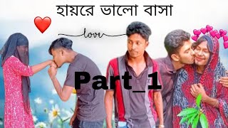 হায়রে ভালো বাসা comedy video fazil polaipan Bangla comedy video Bangla new natok mrk sabbir [upl. by Anirrehs]