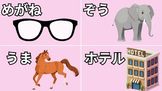 25 Basic japanese words for beginners listening practice [upl. by Nathalie]