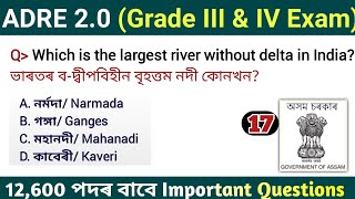 ADRE 20 Exam  Assam Direct Recruitment Gk questions  Grade III and IV GK Questions Answers [upl. by Emee]