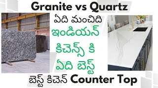 Best Countertop for Indian Kitchens l Granite vs Quartz ఏది బెస్ట్ l Kitchen Plotform Details [upl. by Ahsener]